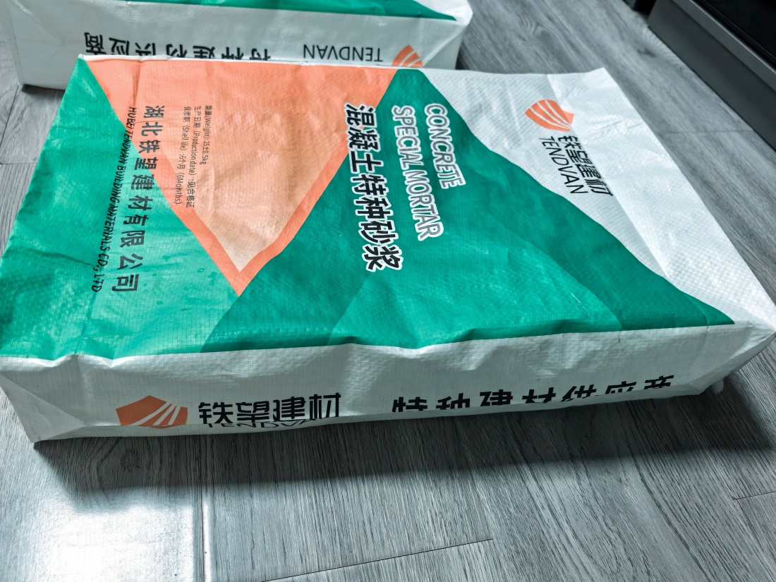 忻府抗裂密实剂